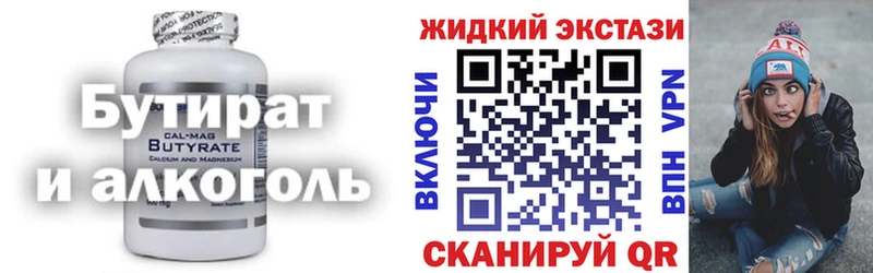 Бутират Butirat  гидра вход  Задонск 