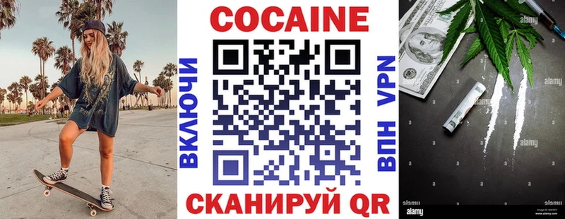 COCAIN Эквадор  Задонск 