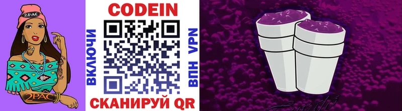 ссылка на мегу онион  Задонск  Кодеиновый сироп Lean напиток Lean (лин) 