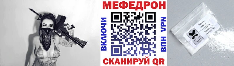 МЯУ-МЯУ кристаллы  Задонск 