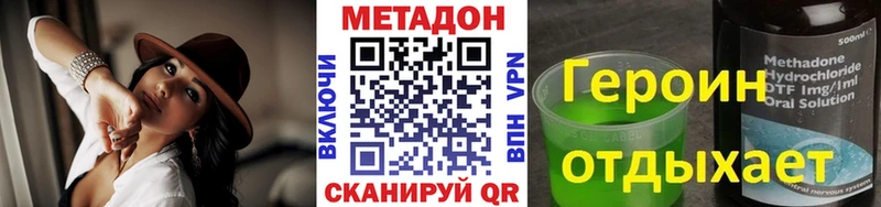 Метадон methadone  Задонск 